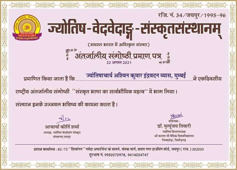 Certificate of  Participation